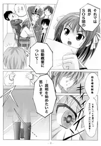 [Chimee House (Takapi)] Suzumiya Haruhi no Shuuchi (Suzumiya Haruhi no Yuuutsu)