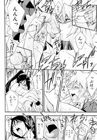 [Akimoto Karma] Choi M