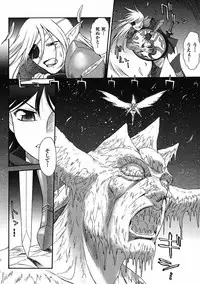 Mugen Senshi Valis, chapters 1-17