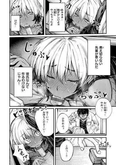 [Osaki] Oatari!? [Digital]