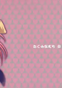 (SC37) [Takumi na Muchi] Traveling (To LOVE-Ru) [English] [Reromanga]