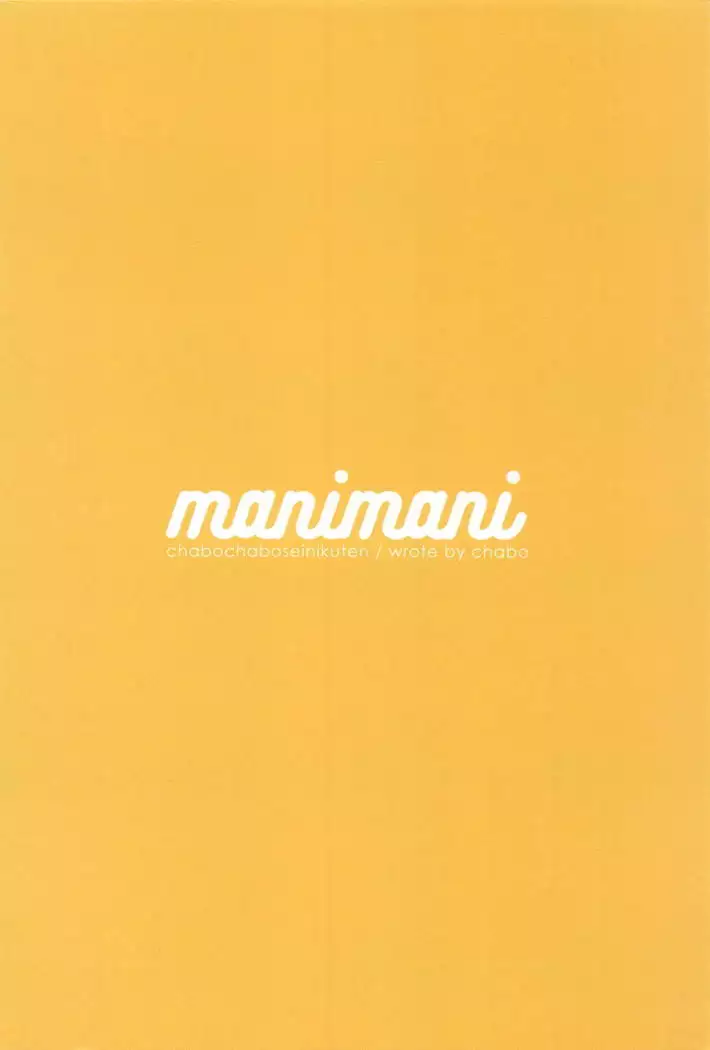 manimani | masulundon