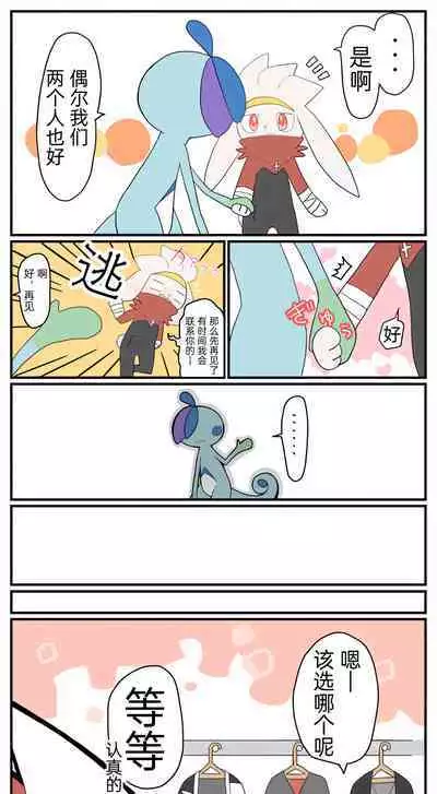 |宝可梦的故事（呜鸟木个人汉化组）