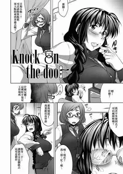 [Barlun] Megane no Shohousen [Chinese] [Digital]