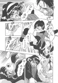 [Tomozawa Shou] Mitsuiro no Kisetsu