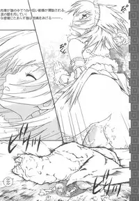 (C75) [Circle AV] MONSTER DRESS 2 (MH)