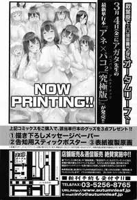 COMIC Shingeki 2016-04