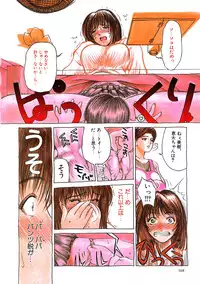 [Miyabi Tsuzuru] Enbo -Saihan-