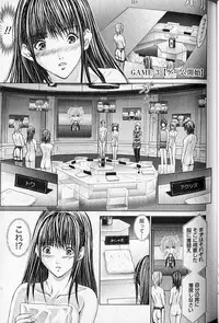 [Adachi Takumi] Queen's Game 1