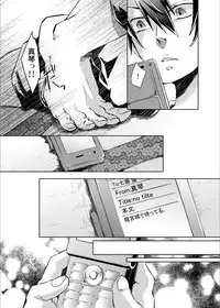 [Hakusenkou (Isoya Kashi)] Line of Sight (Free!) [Digital]