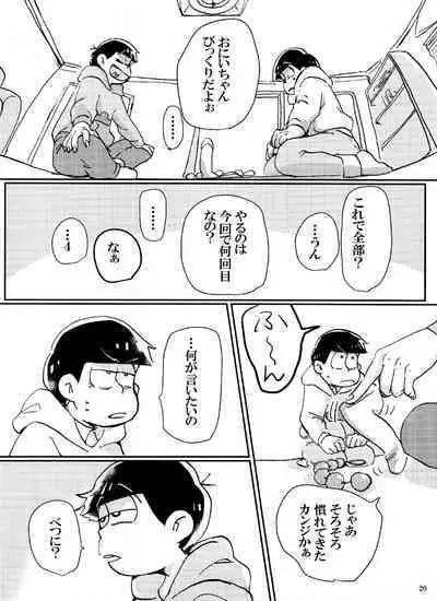 Baka to shiko matsu ga ma guwa u hanashi