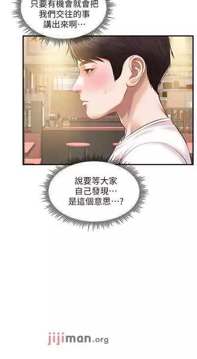 【周三连载】纯情的崩坏（作者：Aru&色色思想） 第1~37话