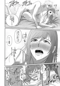 (C94) [Yatsukaan (Yatsuka Yuhata)] Minami Underground (THE IDOLM@STER CINDERELLA GIRLS)