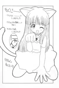 (C55) [Circle LEO-CIRCLE (Shishimaru Kenya)] Ne! (Super Doll Licca-chan)