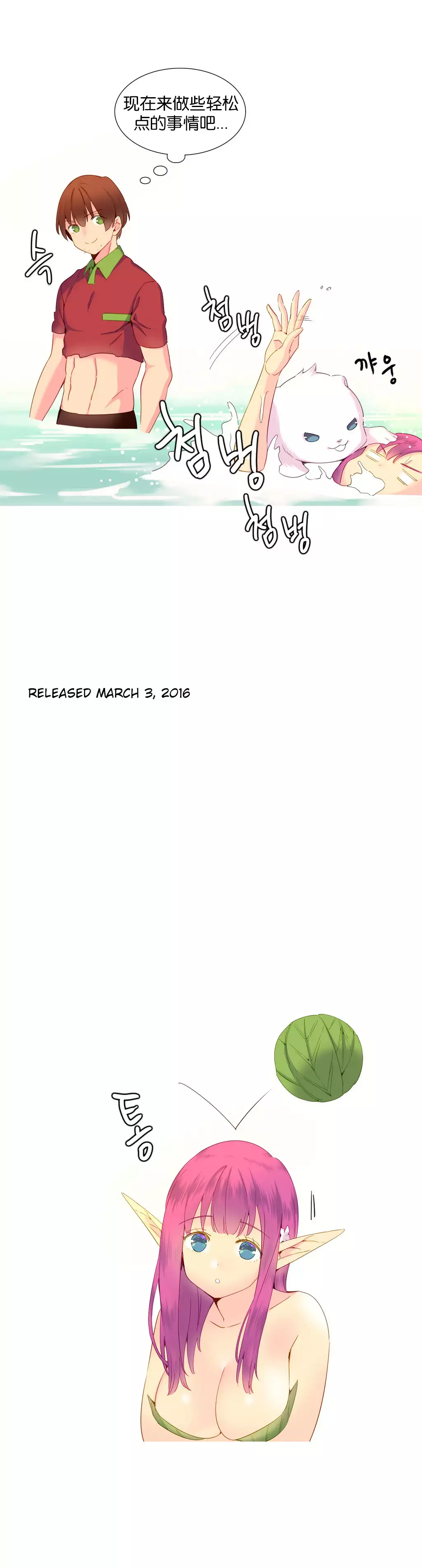 我统治的世界 Ch.1-14