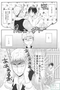 (HaruCC19) [Stealth (Yuu)] Hitori Jouzu Futari Jouzu (Shingeki no Kyojin)