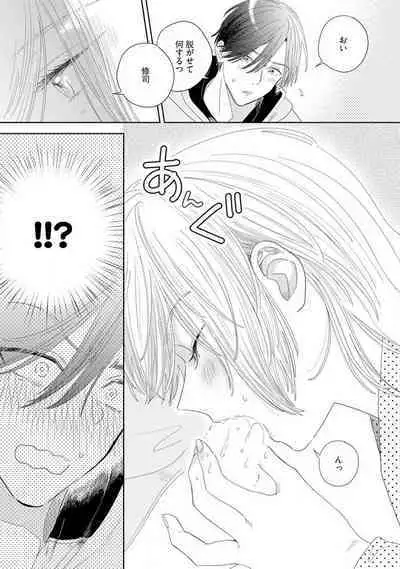 Onzoushi to Yankee Onna no Kojirase Koi 1-6