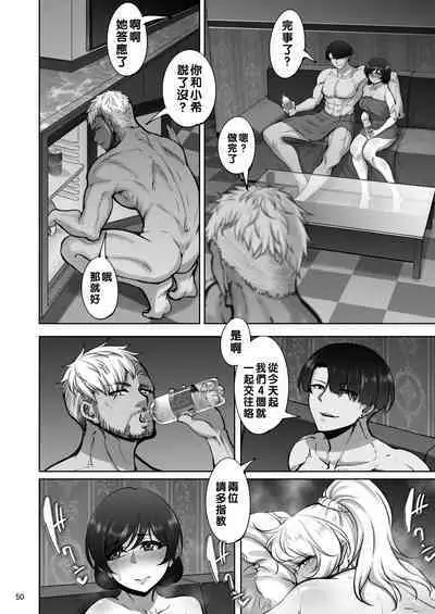 Eri to Nozomi no Joujiroku 1