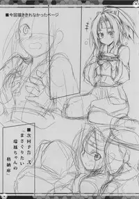 (C85) [Kurumaya (RoGa)] TentatsutaAGE (Kantai Collection -KanColle-) [English] [CGrascal]