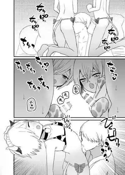 Noukou Ochinpo Milk Shibori