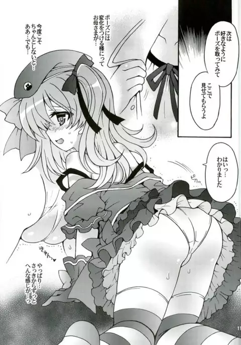 Shimada Arisu, Idol Hajimemasu!!