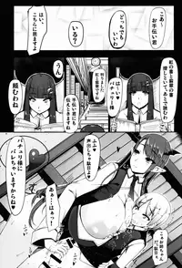 (Reitaisai 13) [barista (Kirise Mitsuru)] Youkai DOMINATION #Koakuma (Touhou Project)