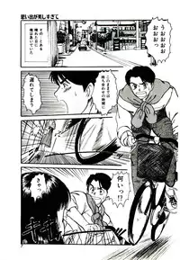 [Sano Takayoshi] Peach scandal