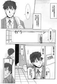 [Nekogen] Onee-chan no Koko mo Kimochiii [Chinese]