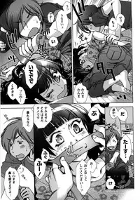 [Kerorin] Ai da Koi dano Ittenaide