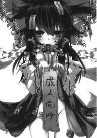 (Reitaisai 8) [Mori no Seirei Tittilty] Sashiosae Reimu (Touhou Project)