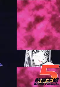 (C59) [KENIX (Ninnin!)] Nettai Ouhi 5 (GAROU Mark Of The Wolves)