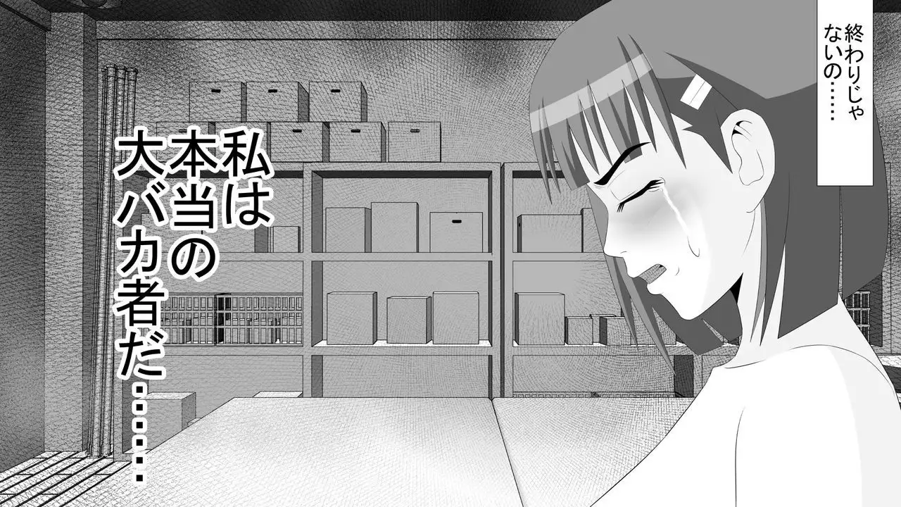 Yamauchi-kun, Gomennasai Ima kara Dakare ni Ittekimasu.