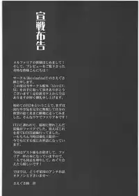 [Raising Staff] AlertLV:XX (Fantasy Earth Zero)