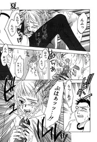 [Amano Tamaki] Bara no Shizuku