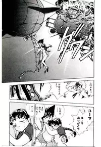 [Kiritachi Noboru] Bouken!! Ouke no Monshou