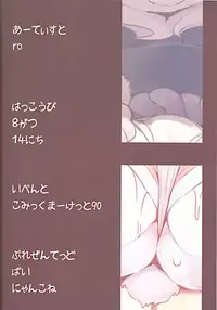 (C90) [Nyankone (ro)] Kami-sama no Jinriki | 神明的神力 [Chinese] [虾皮汉化组]