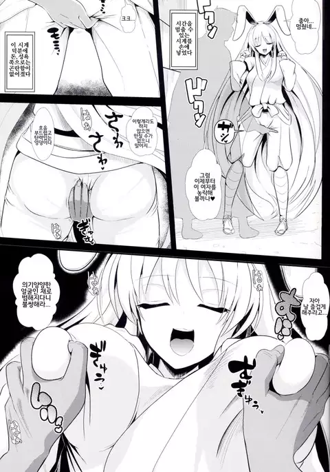 Touhou Jikan 13 Reisen Udongein Inaba