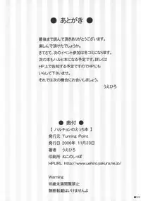 [Turning Point (Uehiro)] Harukyon no Ecchi Hon (The Melancholy of Haruhi Suzumiya)
