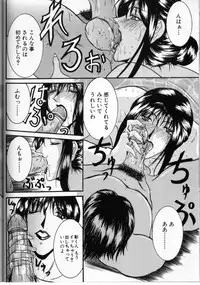 [Anthology] Cross M Vol 3