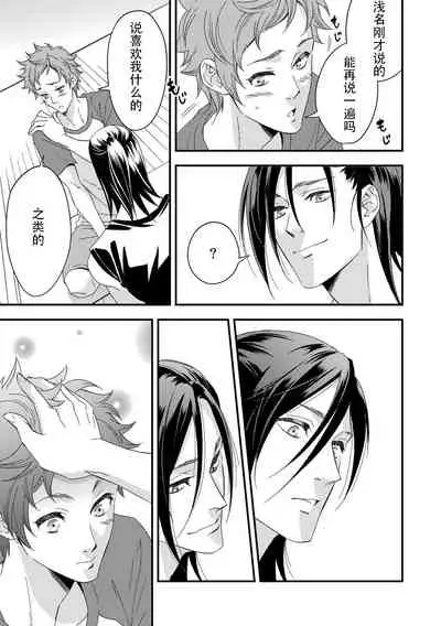 Yogari Sugite Okashiku Narisou 3