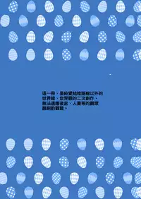 Shuumatsu no Tawawa 7 Harem Route - Tawawa on weekend