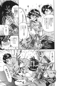 [Chikaishi Masashi] Rape Daihyakka