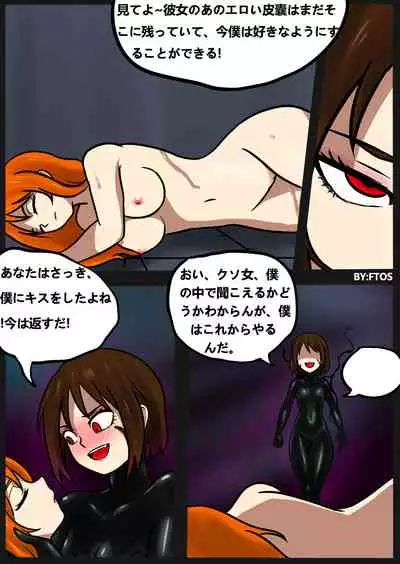 [BLACKFTOS] Venom TransSexual