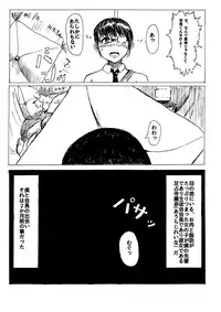 [Huurinkazan] Seito kaicho no okina himitsu