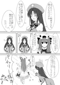 (C78) [Kochou no Yume (Utakata)] Provocative gesture (Touhou Project)