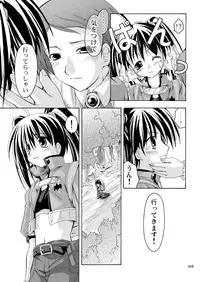 [Active Sunrise (Muranako)] PARTY SHIFT Soushuuhen 2 ~Kaikyuu~