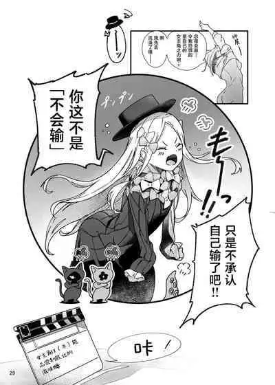 Heroine XX Jou wa Haiboku o Shiru Koto ga Dekiru ka