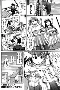 [ANTHOLOGY] Men's Young (2007-07)