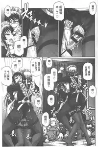 [Chiba Toshirou] Animal Assort | 痴女淫獸齊聚一堂 [Chinese]