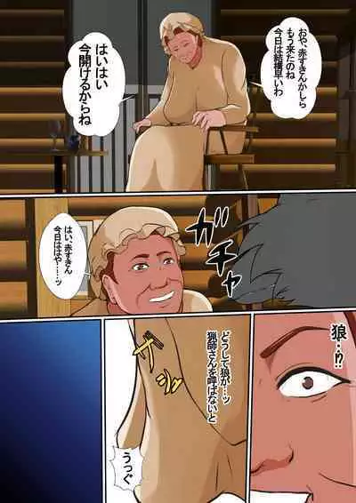 Kawa Mono Dōwa『Aka Sukin』